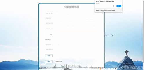 基于SpringBoot與Vue的汽車服務(wù)管理系統(tǒng)設(shè)計與實現(xiàn)