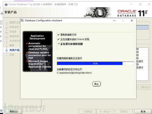 滲透測試之地基服務篇 服務攻防之Oracle數據庫（上）