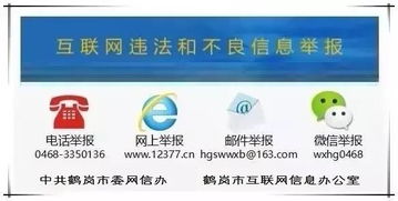 國(guó)家互聯(lián)網(wǎng)信息辦公室就《網(wǎng)絡(luò)安全審查辦法》征求意見(jiàn)稿公開(kāi)征求意見(jiàn)的通知